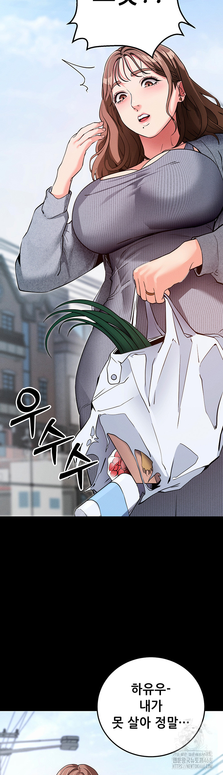 Please, Please Raw - Chapter 8 Page 70