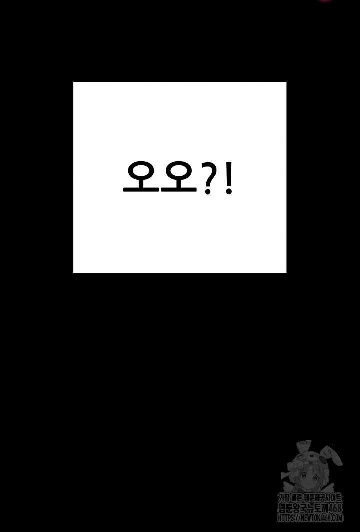 Please, Please Raw - Chapter 8 Page 72