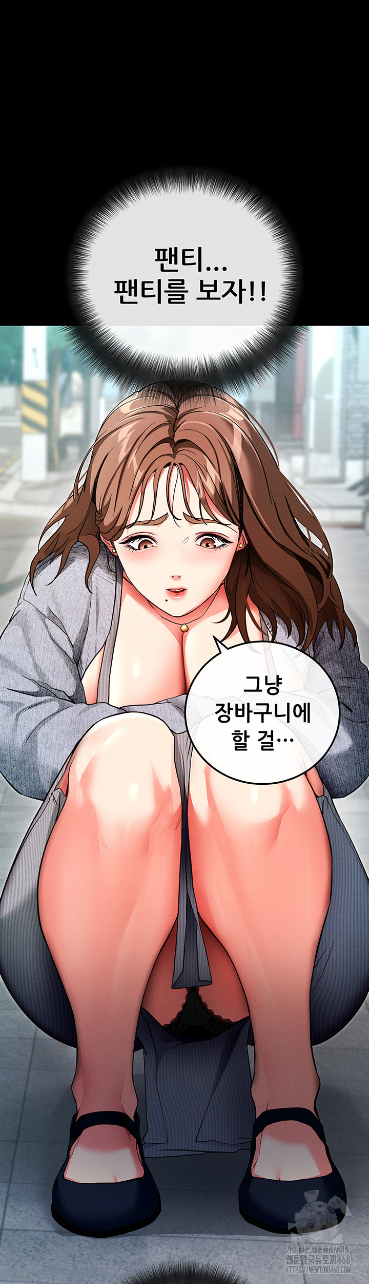 Please, Please Raw - Chapter 8 Page 73