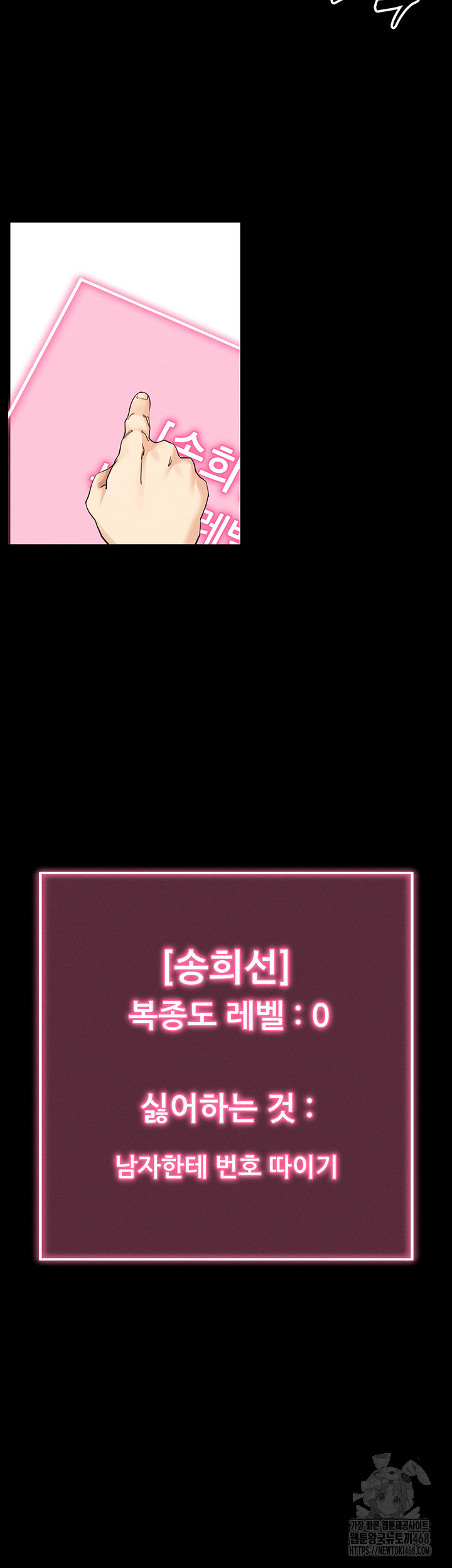 Please, Please Raw - Chapter 8 Page 79