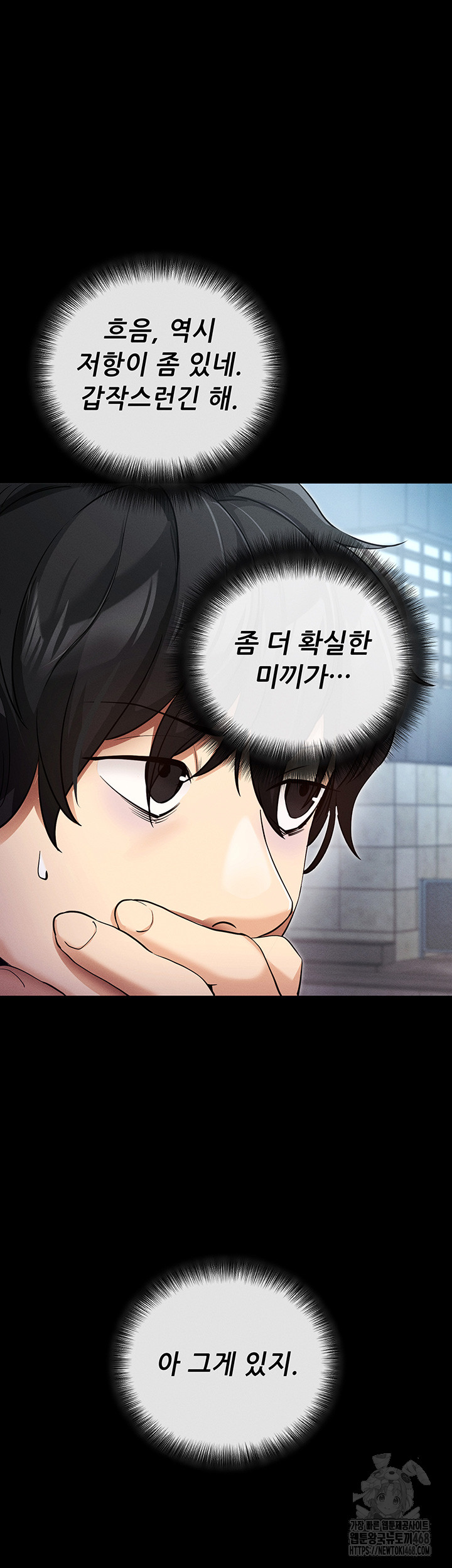 Please, Please Raw - Chapter 8 Page 84