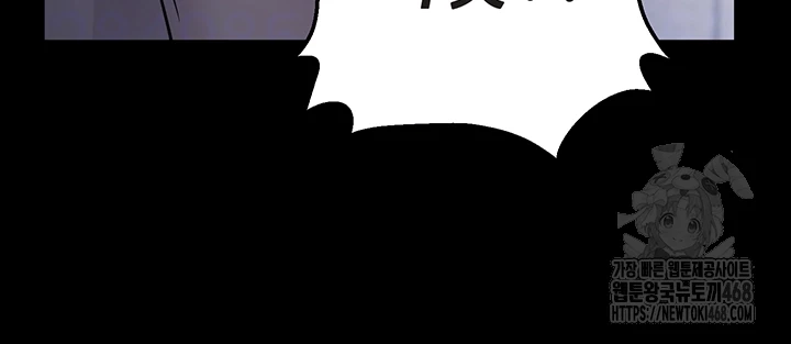 Please, Please Raw - Chapter 9 Page 14