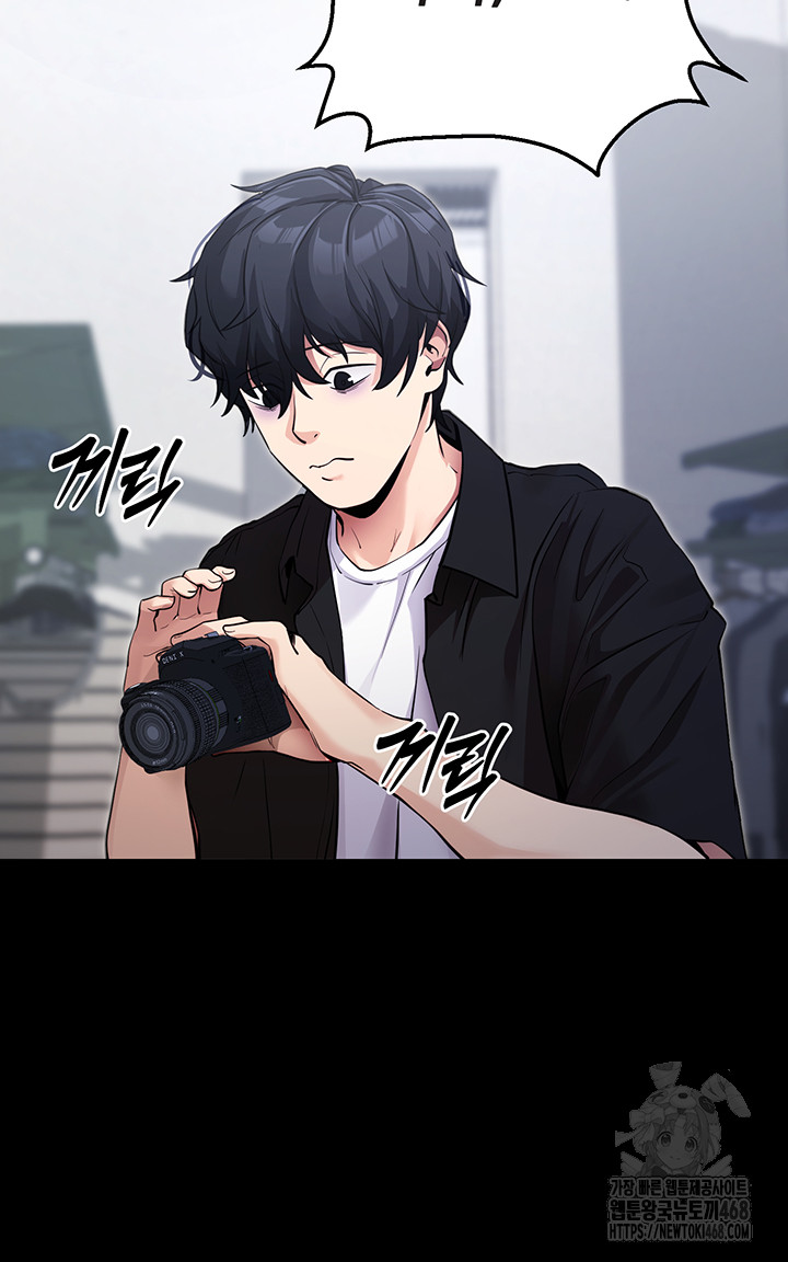 Please, Please Raw - Chapter 9 Page 16