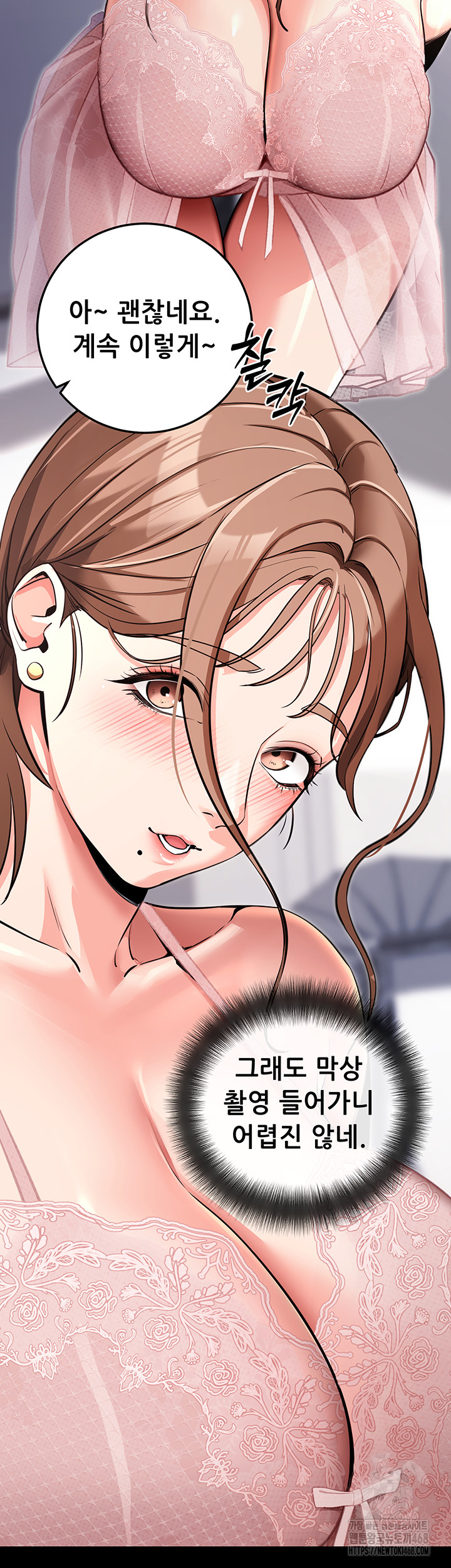 Please, Please Raw - Chapter 9 Page 25