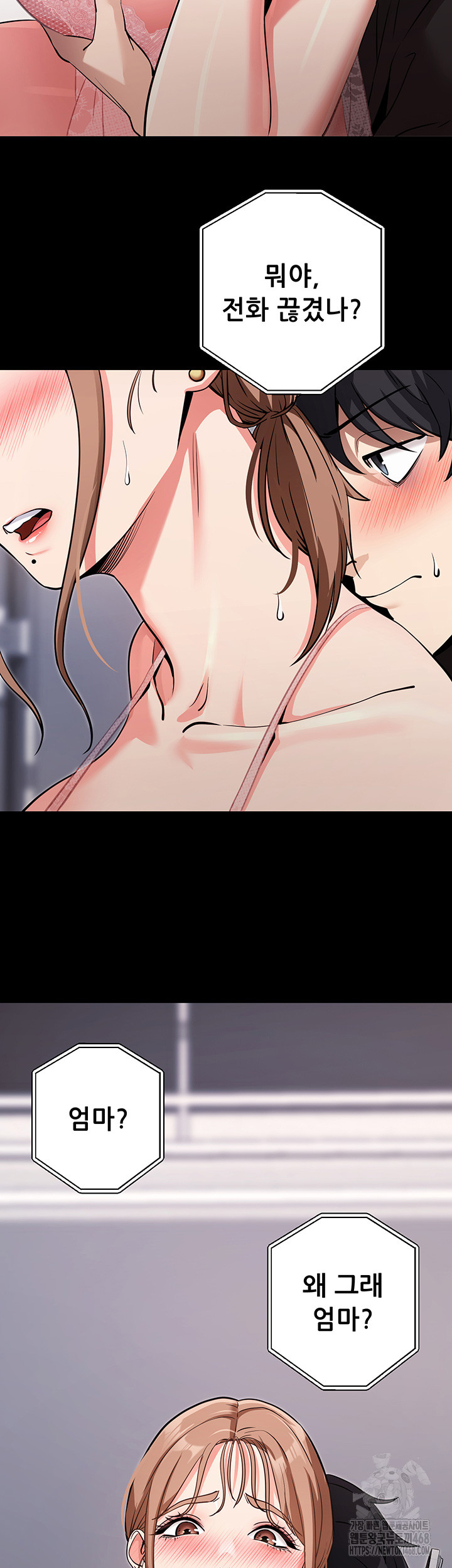 Please, Please Raw - Chapter 9 Page 53