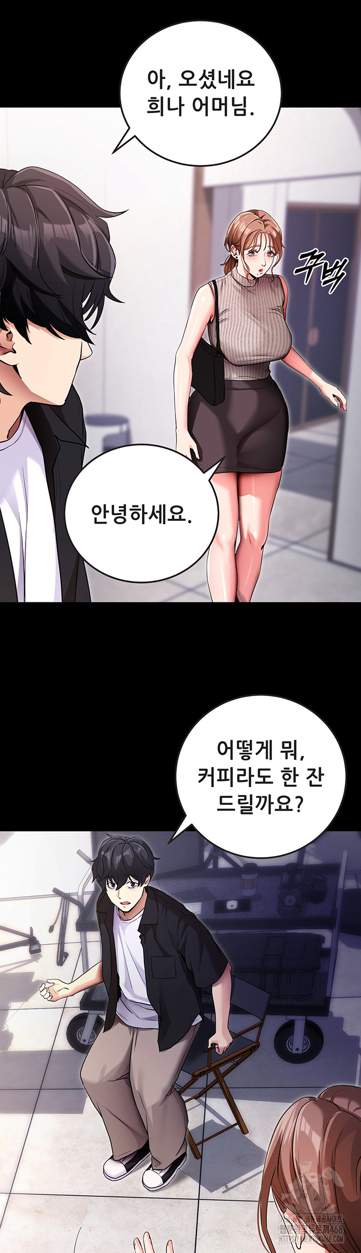 Please, Please Raw - Chapter 9 Page 7