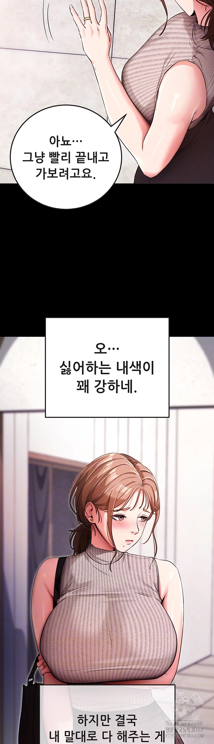 Please, Please Raw - Chapter 9 Page 8