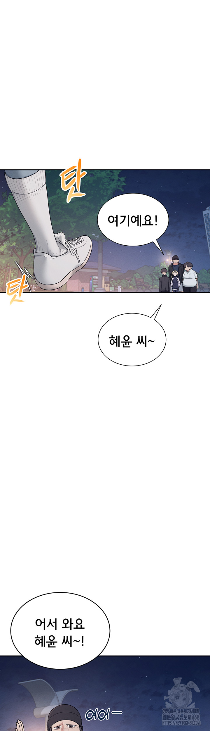 Wireless Onahole Raw - Chapter 13 Page 30