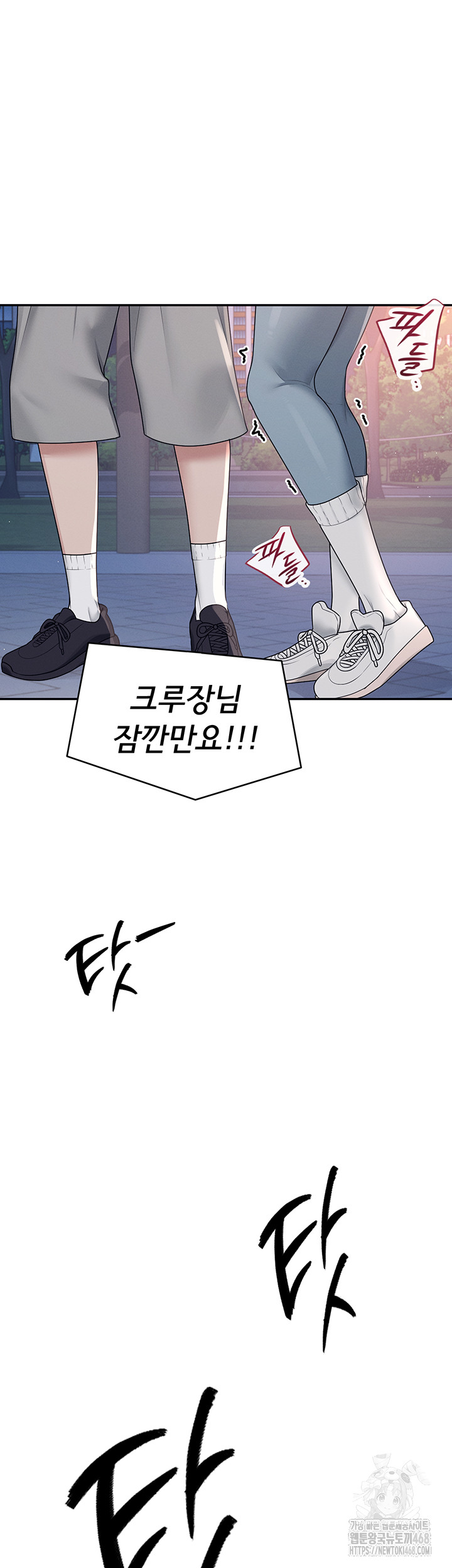 Wireless Onahole Raw - Chapter 13 Page 45