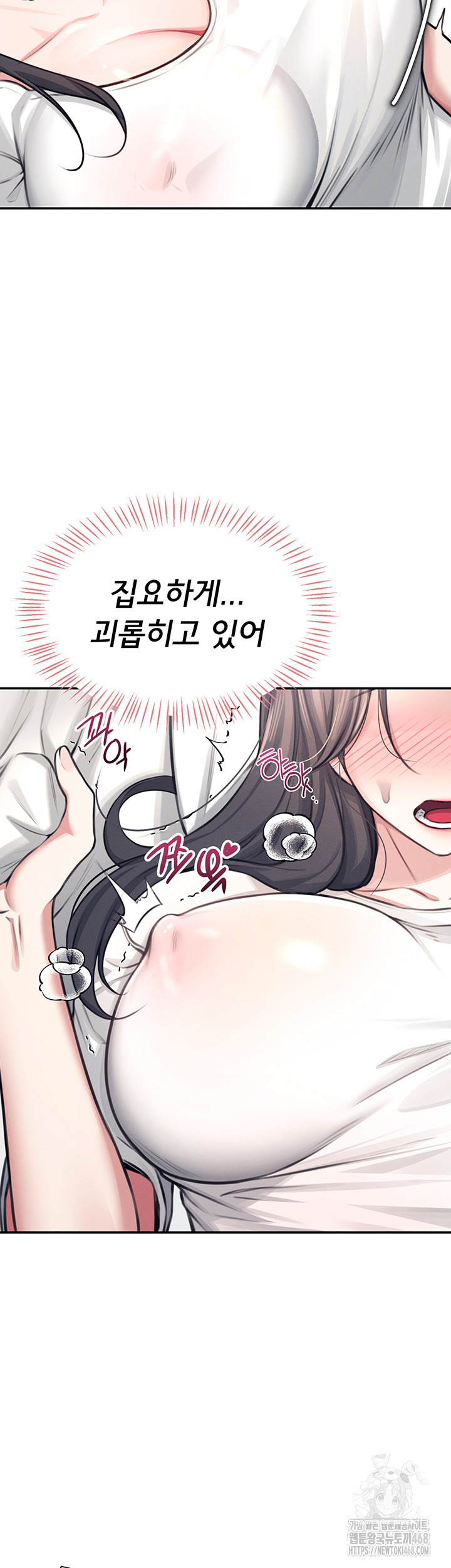 Wireless Onahole Raw - Chapter 3 Page 17