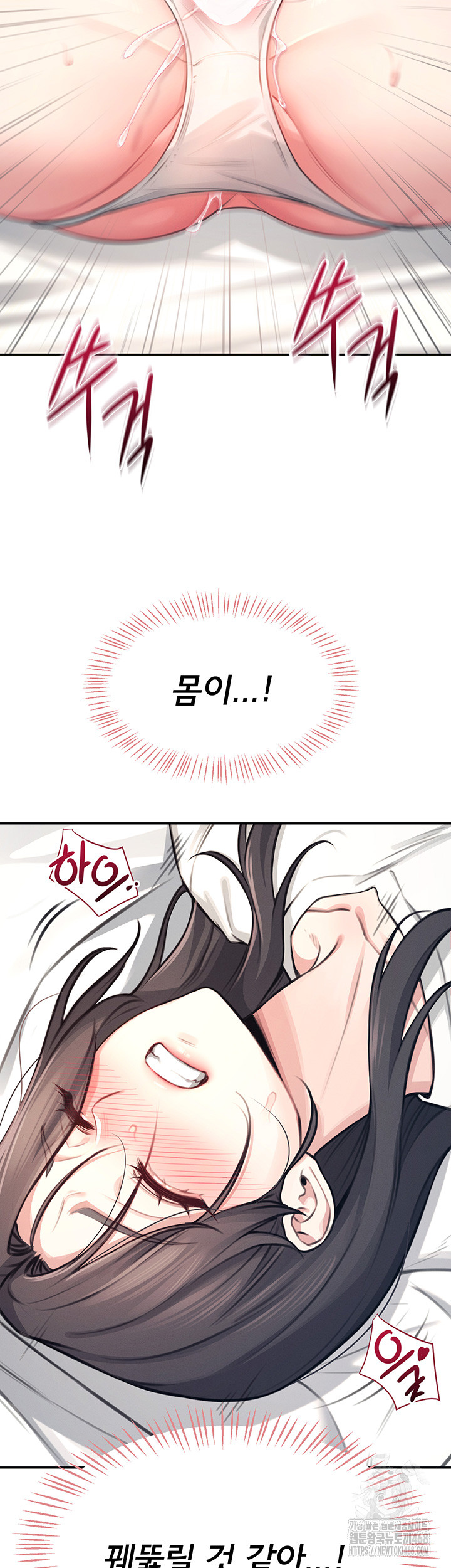 Wireless Onahole Raw - Chapter 3 Page 28