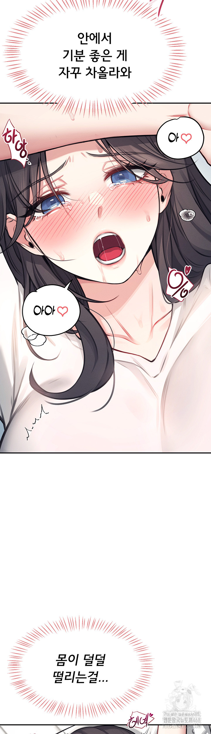 Wireless Onahole Raw - Chapter 3 Page 34