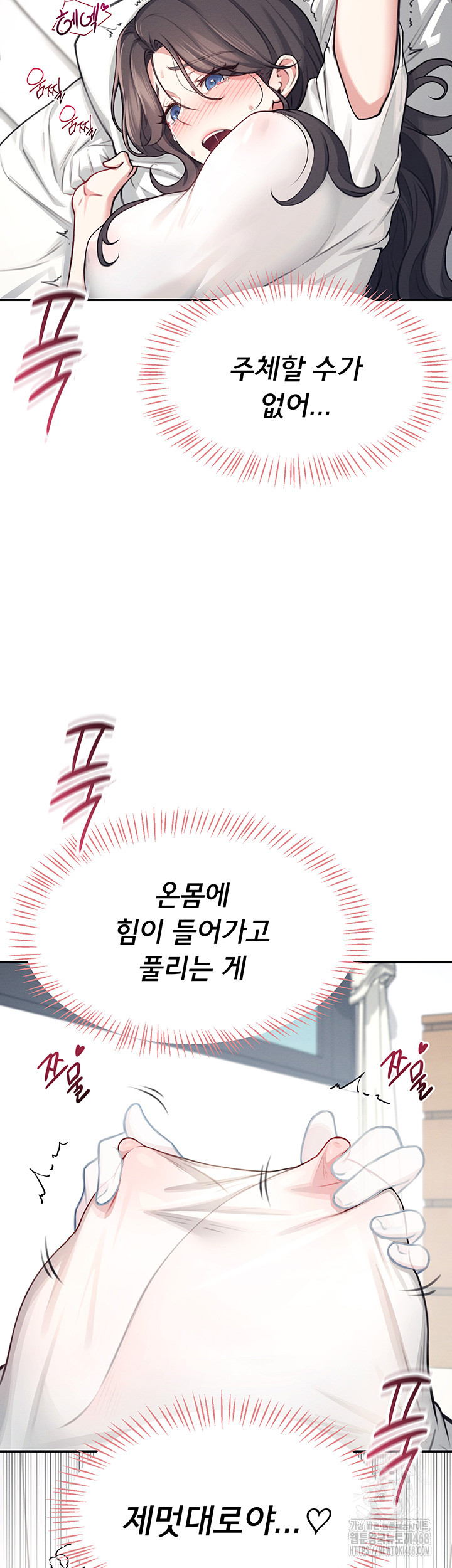 Wireless Onahole Raw - Chapter 3 Page 35