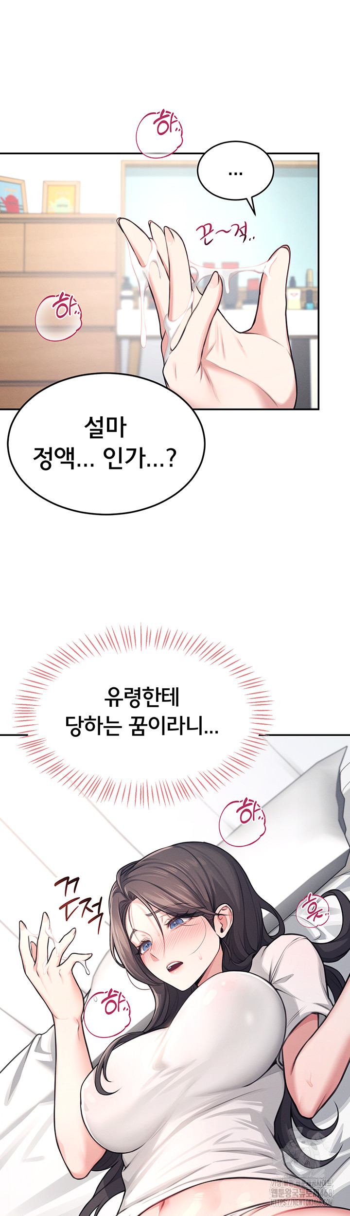 Wireless Onahole Raw - Chapter 3 Page 38