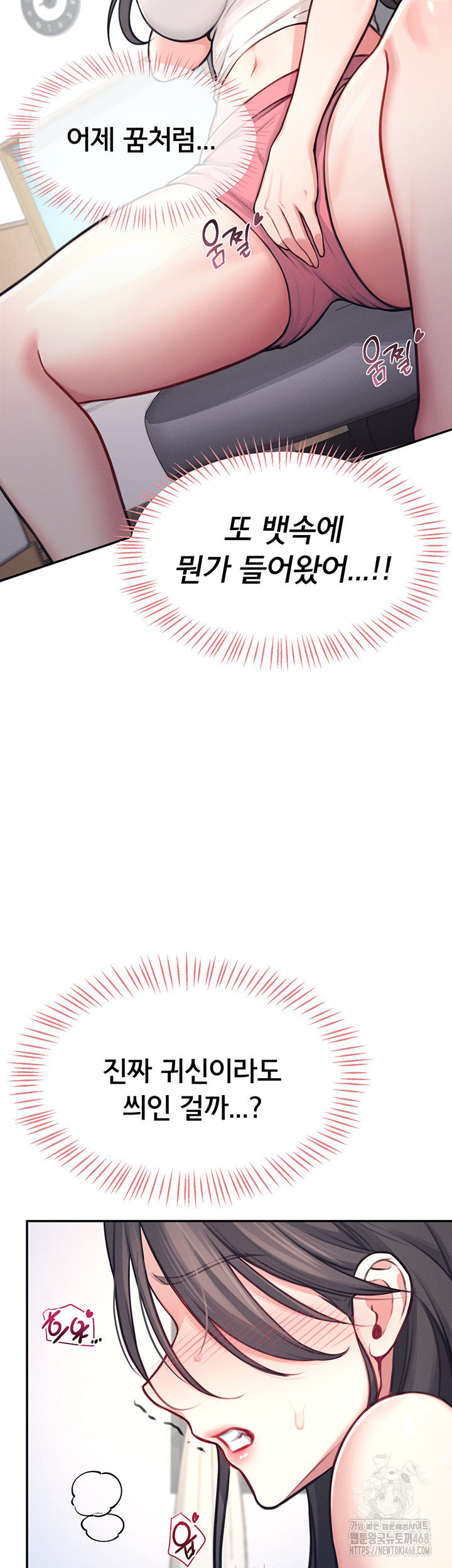 Wireless Onahole Raw - Chapter 3 Page 42