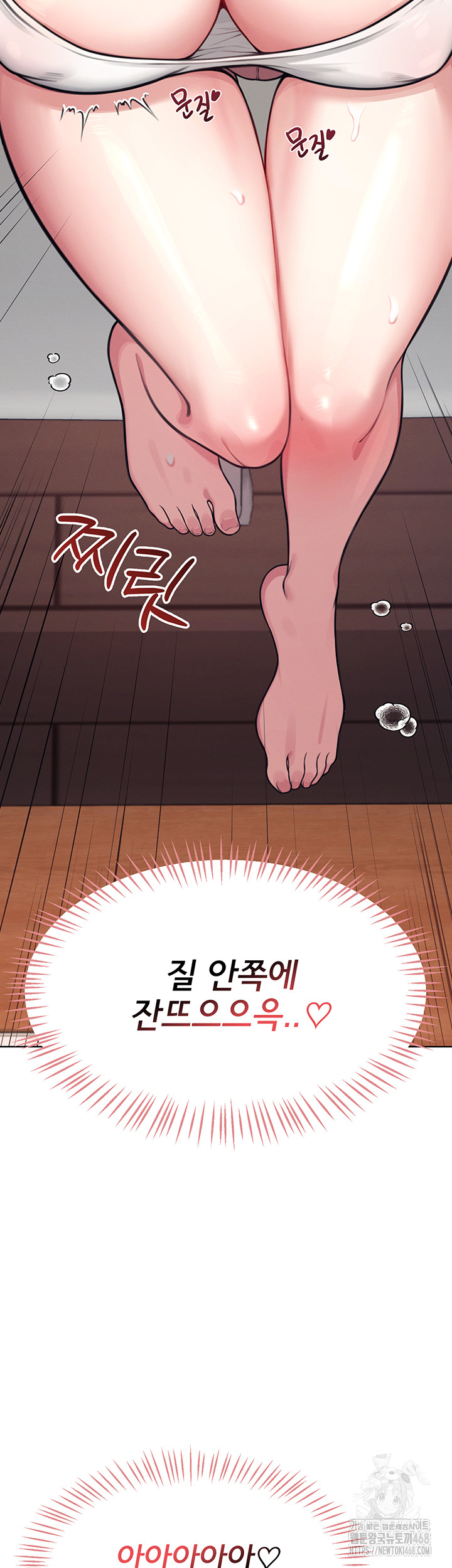 Wireless Onahole Raw - Chapter 3 Page 47