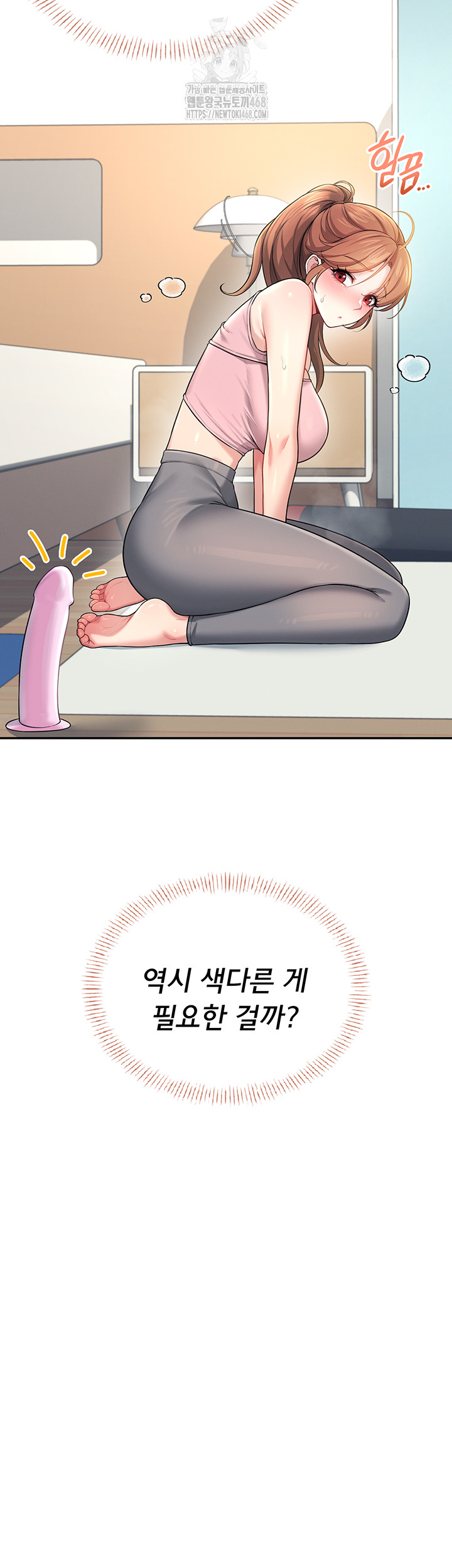 Wireless Onahole Raw - Chapter 30 Page 17