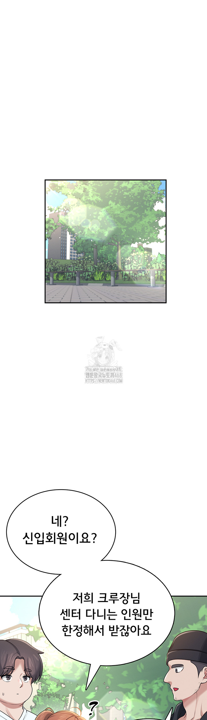 Wireless Onahole Raw - Chapter 30 Page 18