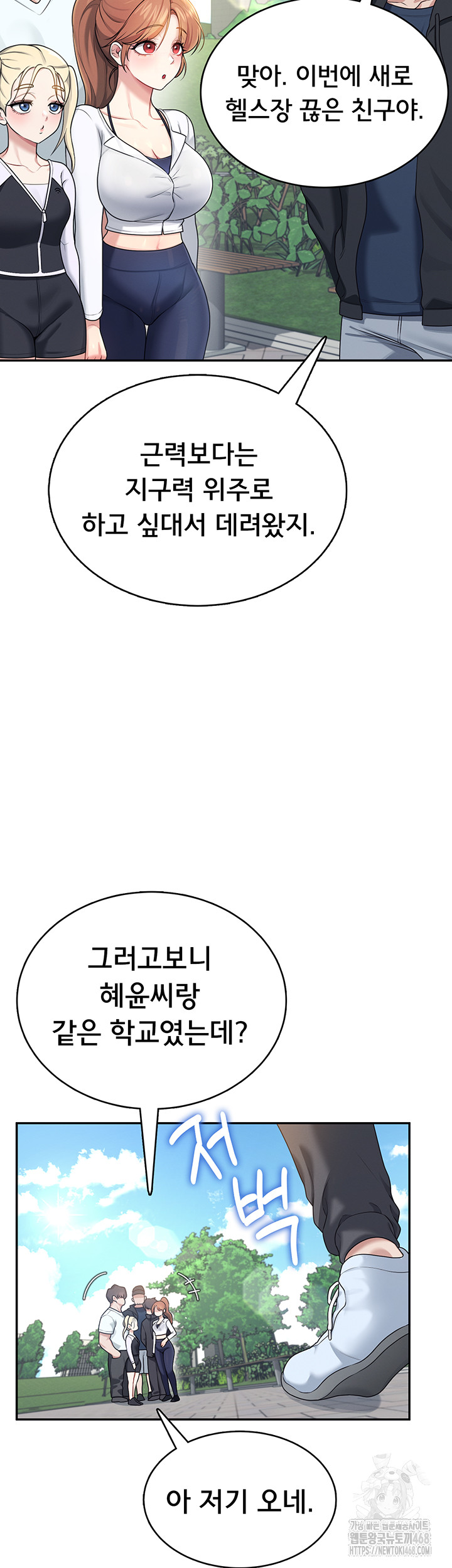 Wireless Onahole Raw - Chapter 30 Page 19