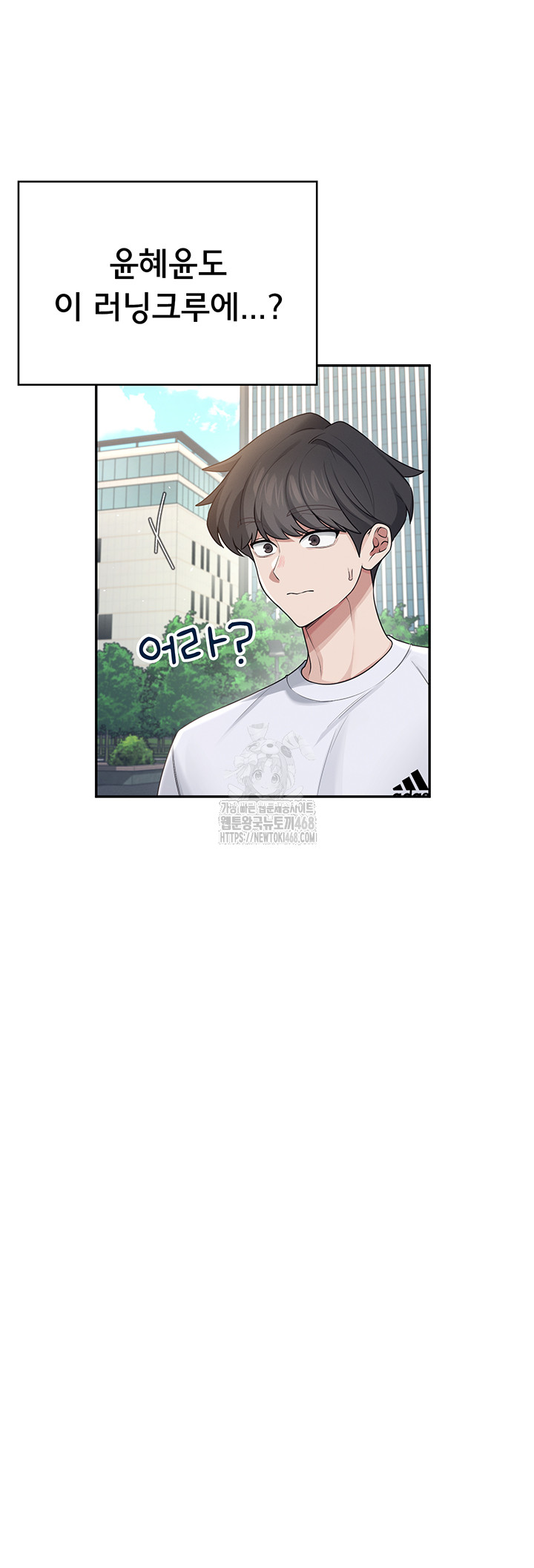 Wireless Onahole Raw - Chapter 30 Page 22