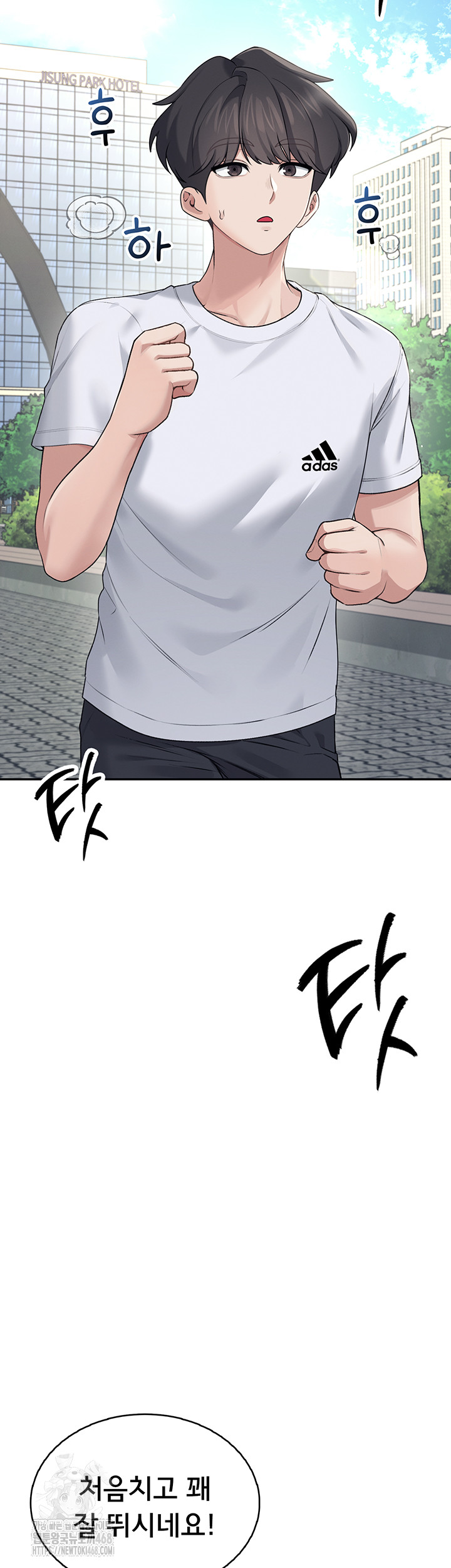 Wireless Onahole Raw - Chapter 30 Page 24