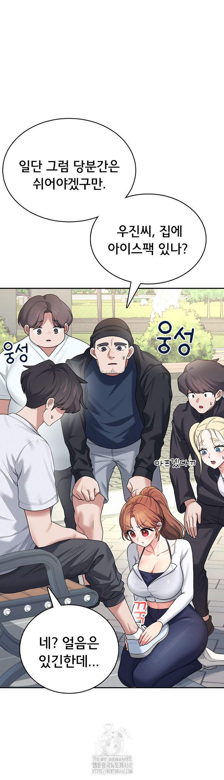 Wireless Onahole Raw - Chapter 30 Page 32