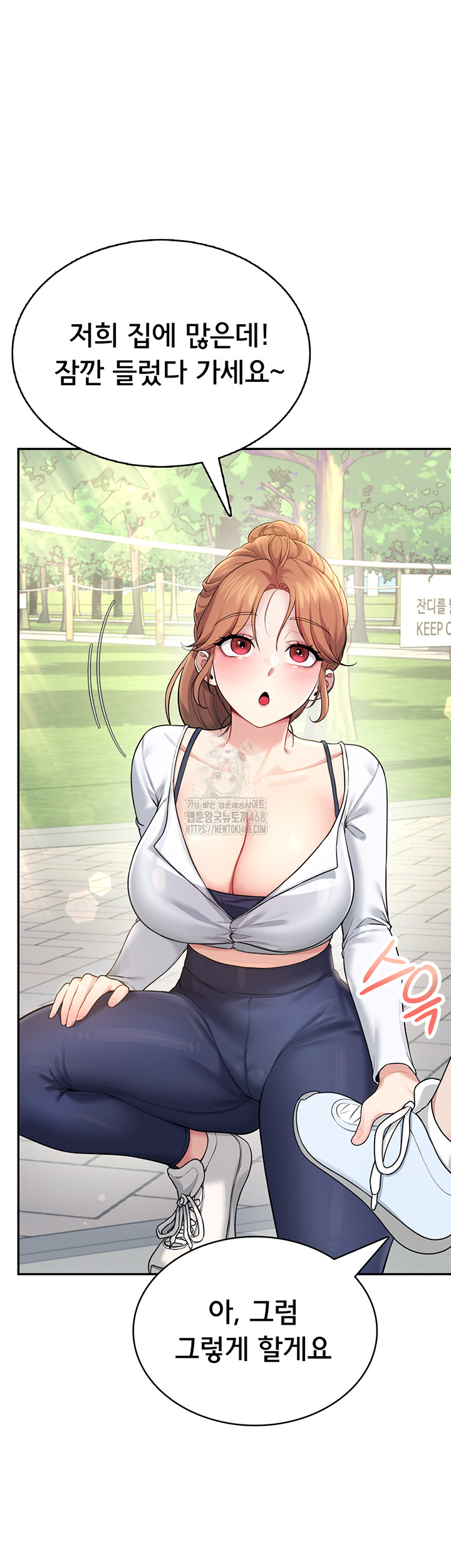 Wireless Onahole Raw - Chapter 30 Page 33