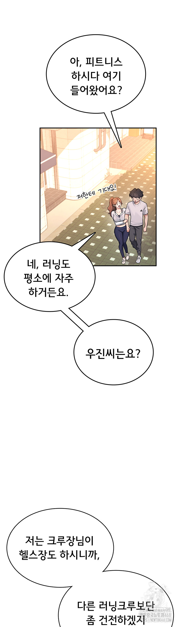 Wireless Onahole Raw - Chapter 30 Page 37