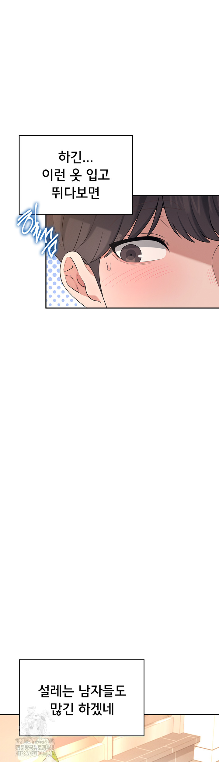 Wireless Onahole Raw - Chapter 30 Page 40