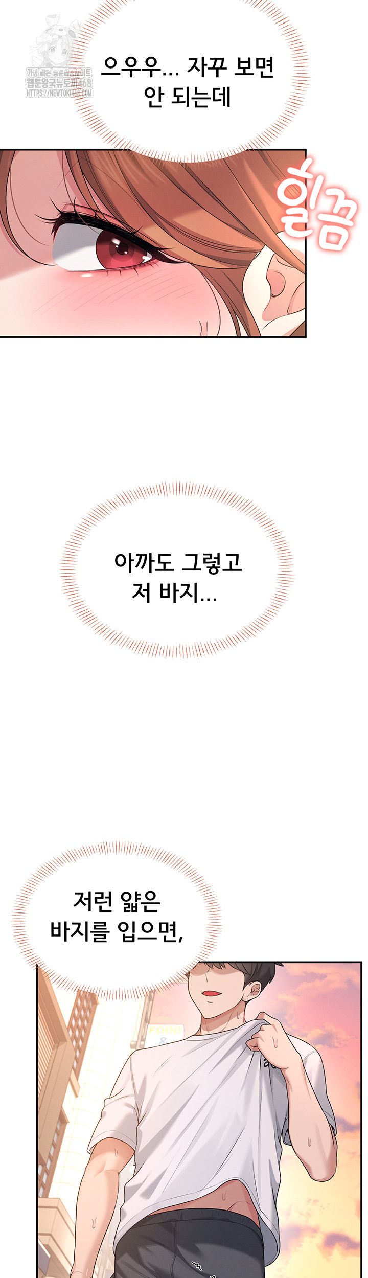 Wireless Onahole Raw - Chapter 30 Page 42