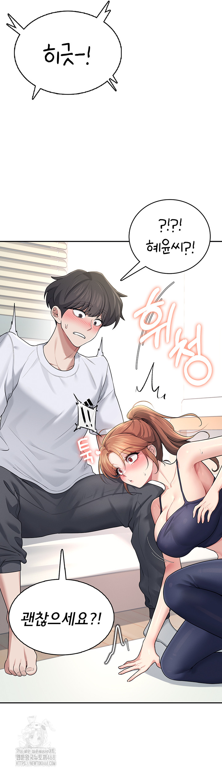 Wireless Onahole Raw - Chapter 30 Page 56