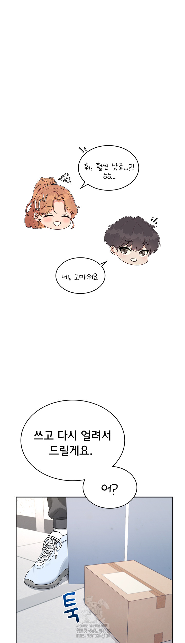 Wireless Onahole Raw - Chapter 30 Page 59