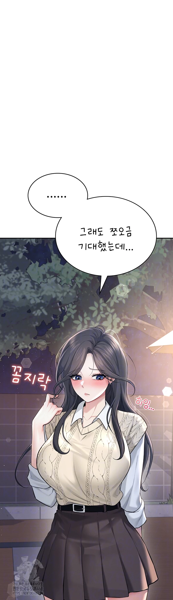 Wireless Onahole Raw - Chapter 30 Page 6