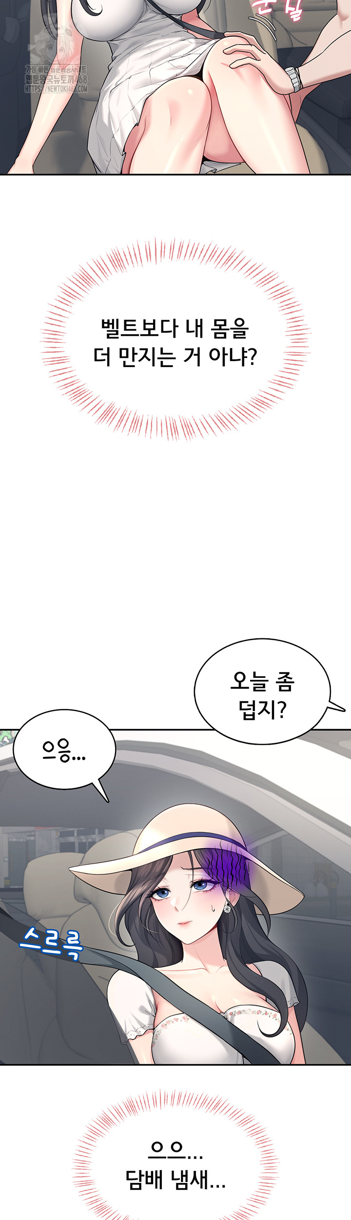 Wireless Onahole Raw - Chapter 33 Page 18