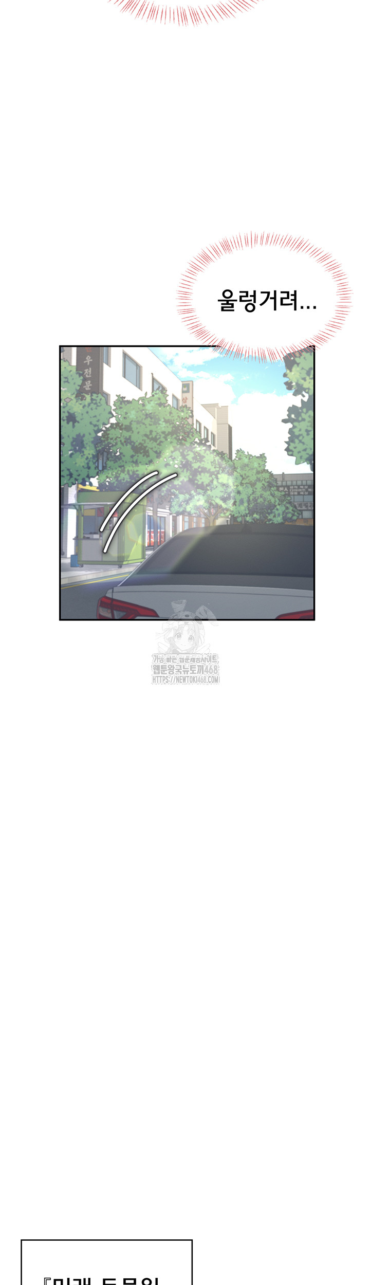 Wireless Onahole Raw - Chapter 33 Page 19