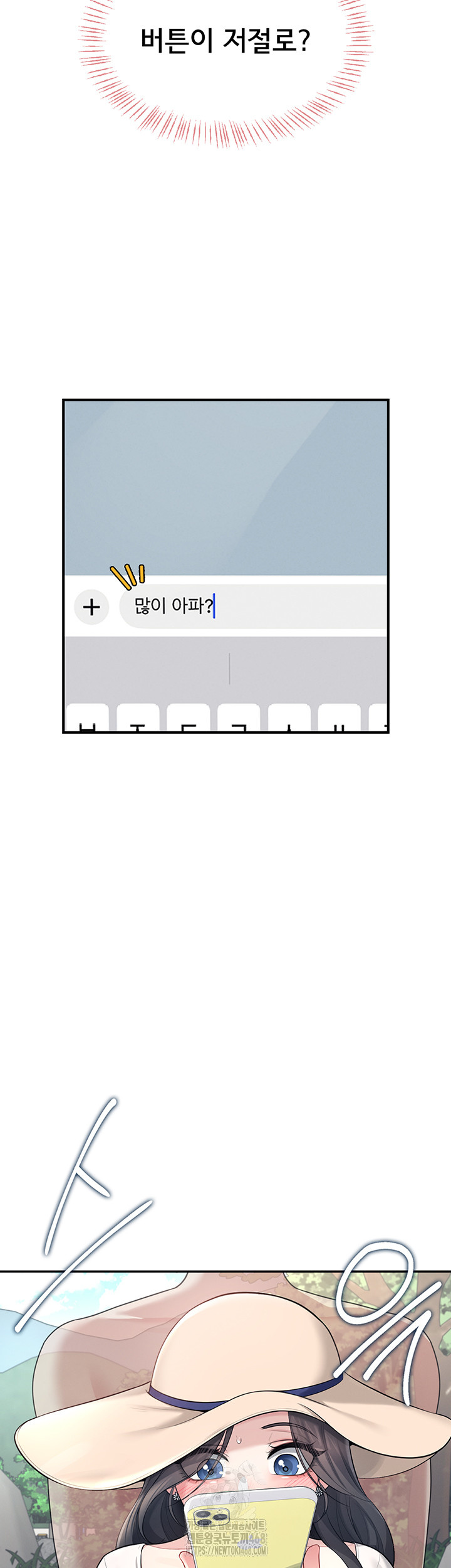 Wireless Onahole Raw - Chapter 33 Page 26