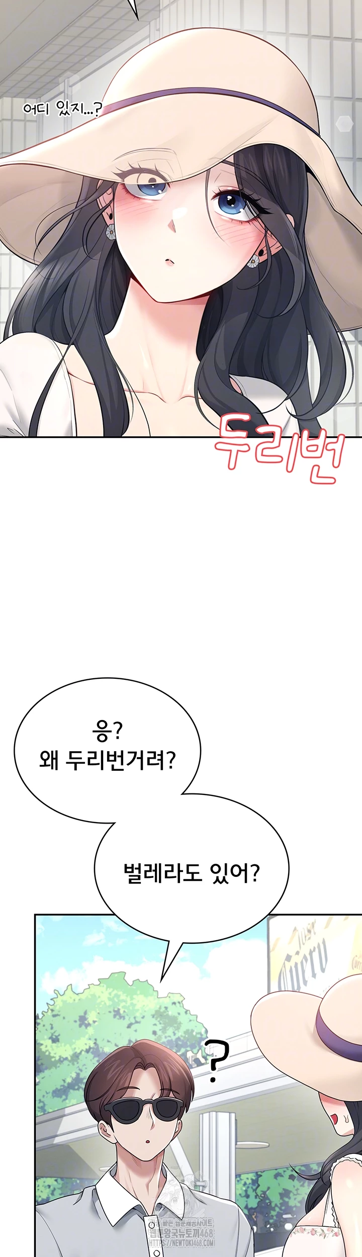 Wireless Onahole Raw - Chapter 33 Page 4