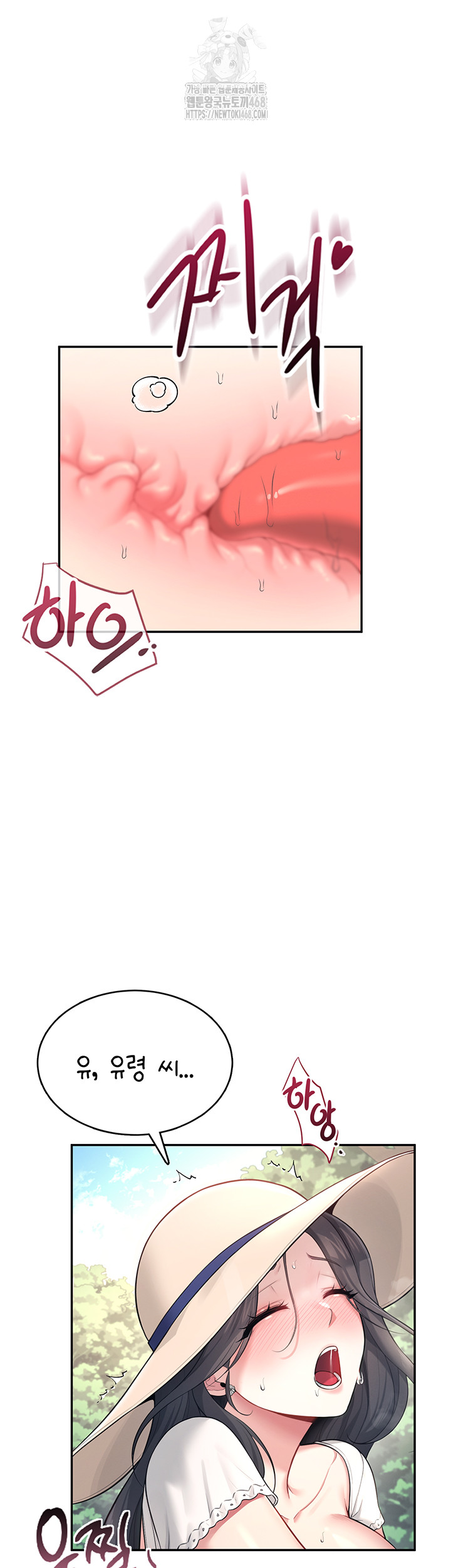 Wireless Onahole Raw - Chapter 33 Page 47