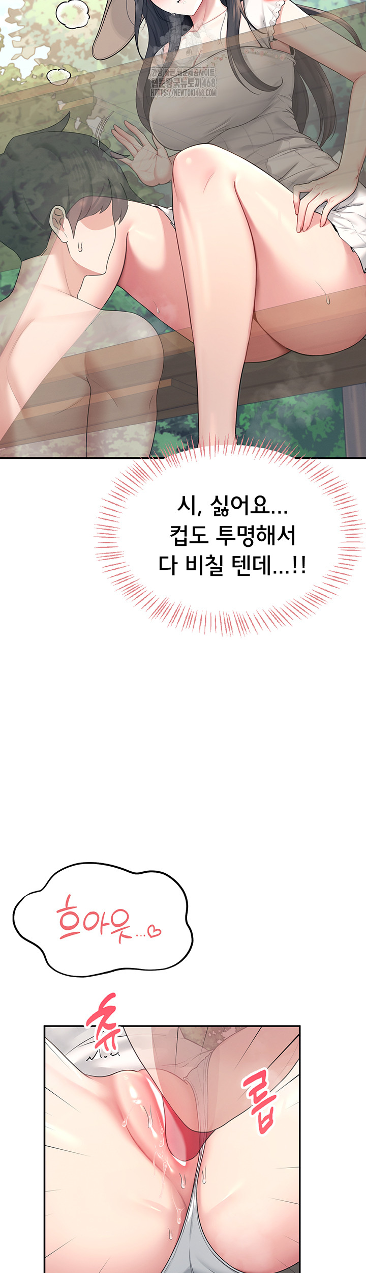 Wireless Onahole Raw - Chapter 33 Page 54