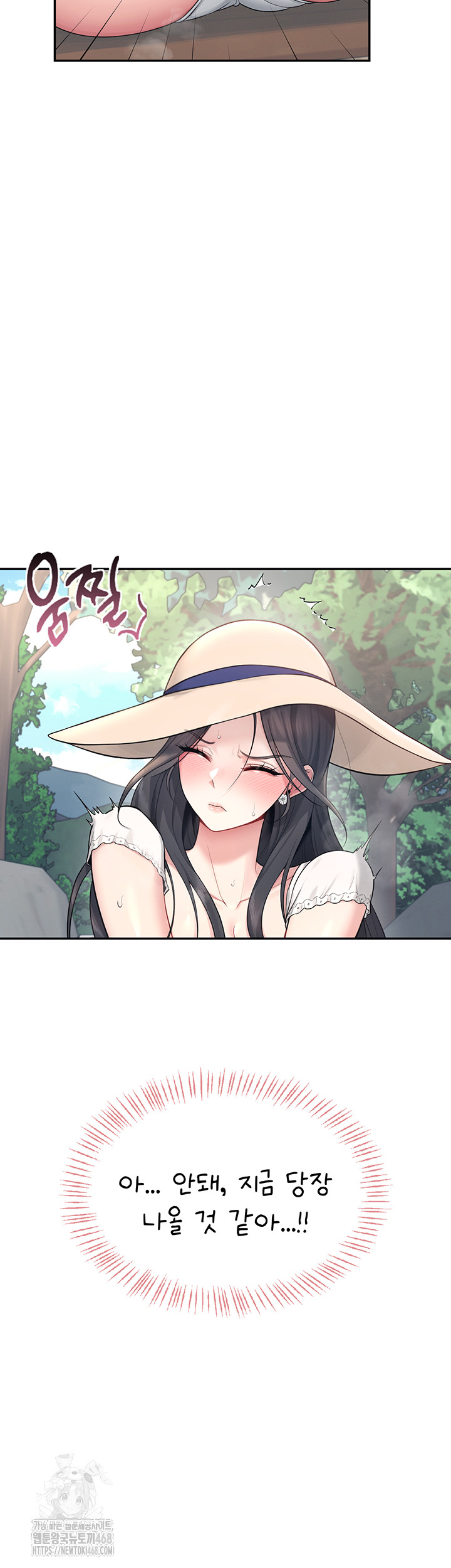 Wireless Onahole Raw - Chapter 33 Page 55