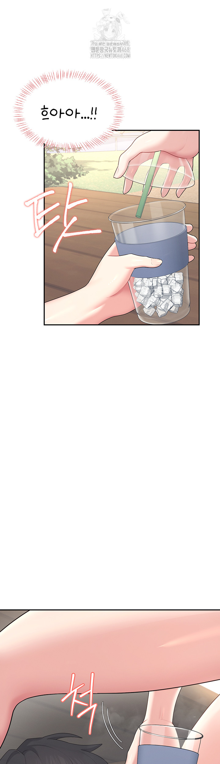 Wireless Onahole Raw - Chapter 33 Page 56