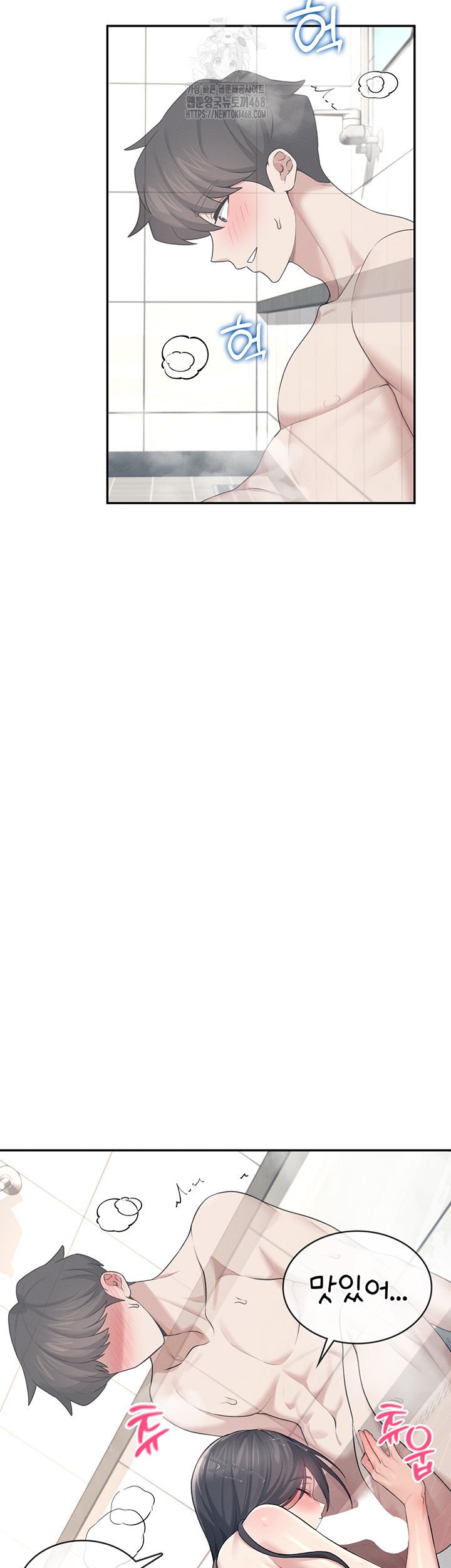 Wireless Onahole Raw - Chapter 36 Page 10