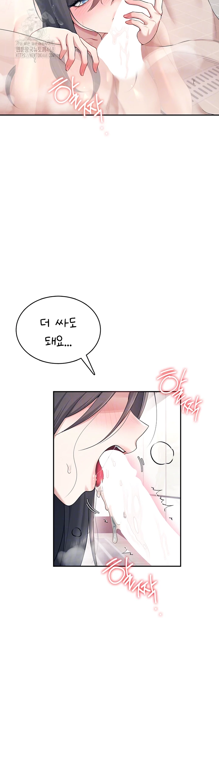 Wireless Onahole Raw - Chapter 36 Page 12