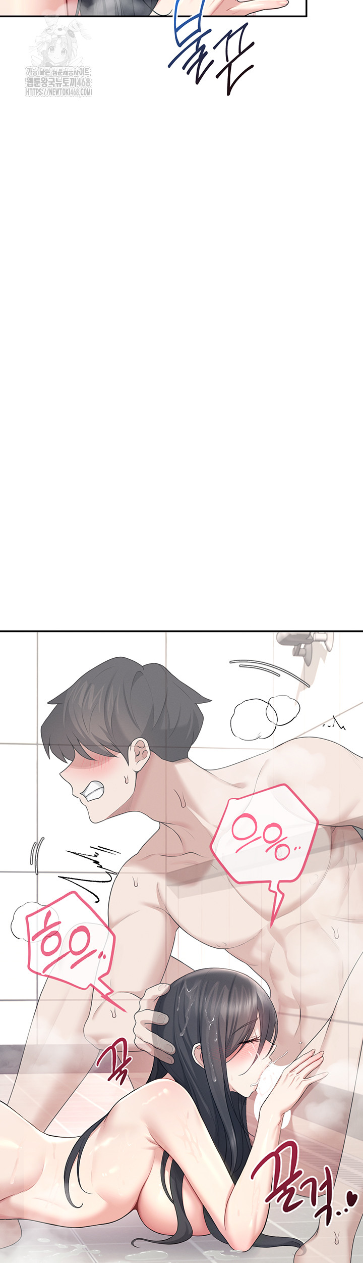 Wireless Onahole Raw - Chapter 36 Page 15