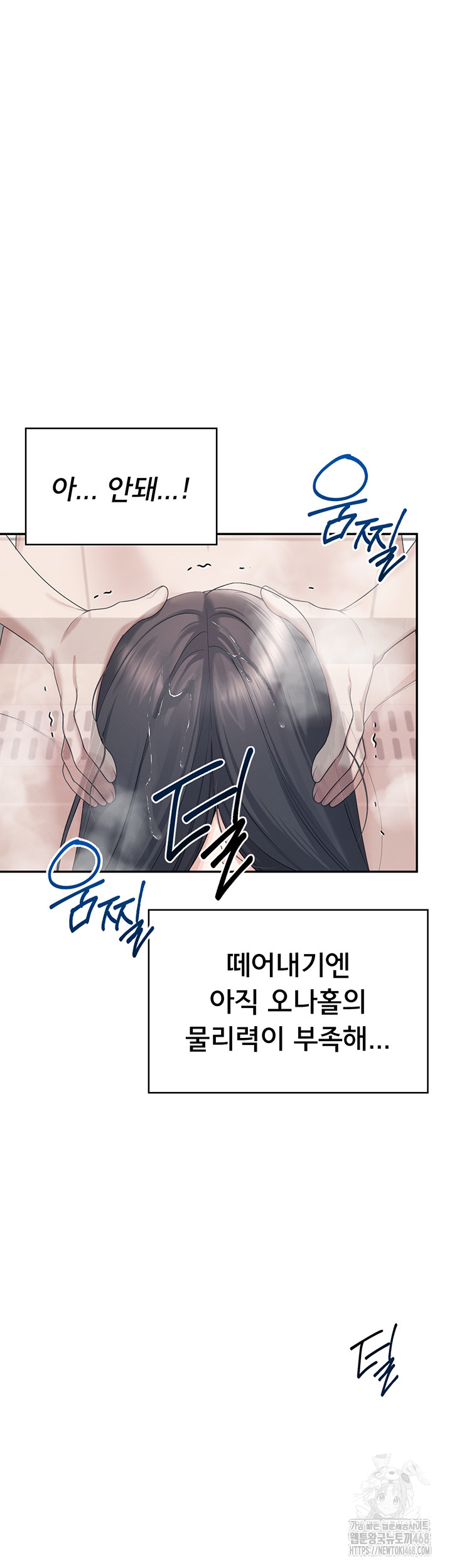 Wireless Onahole Raw - Chapter 36 Page 17