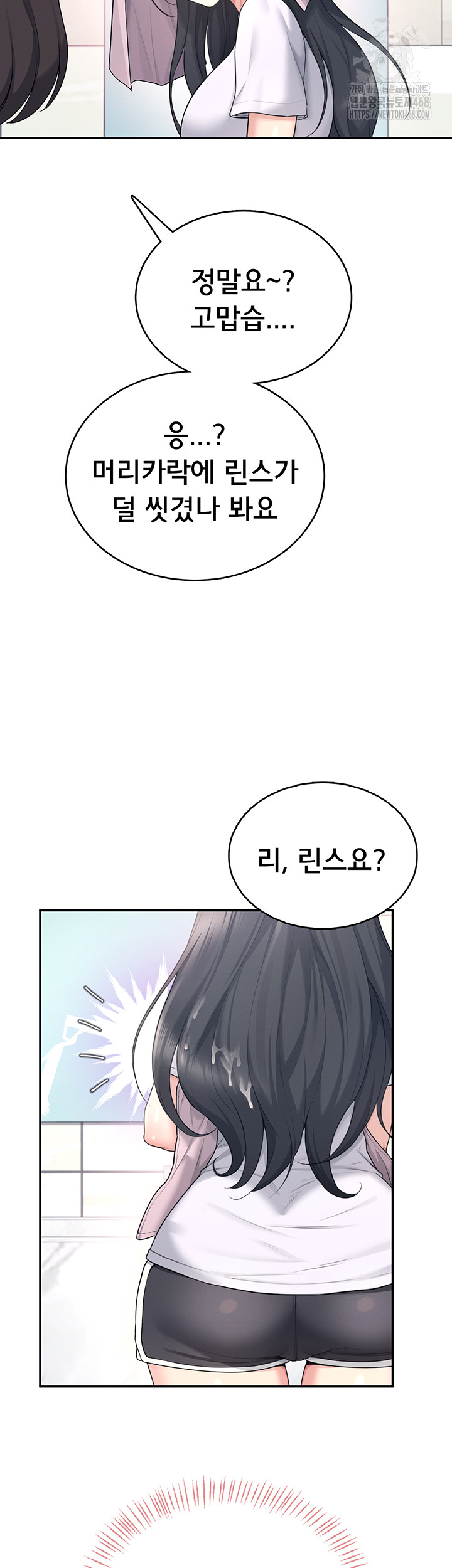 Wireless Onahole Raw - Chapter 36 Page 30