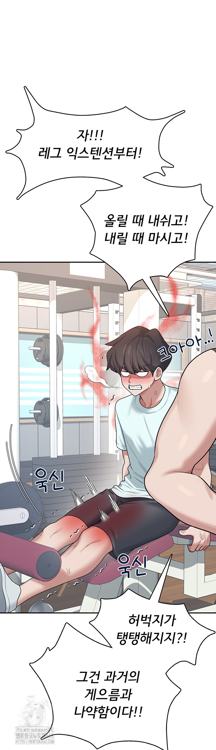 Wireless Onahole Raw - Chapter 36 Page 39