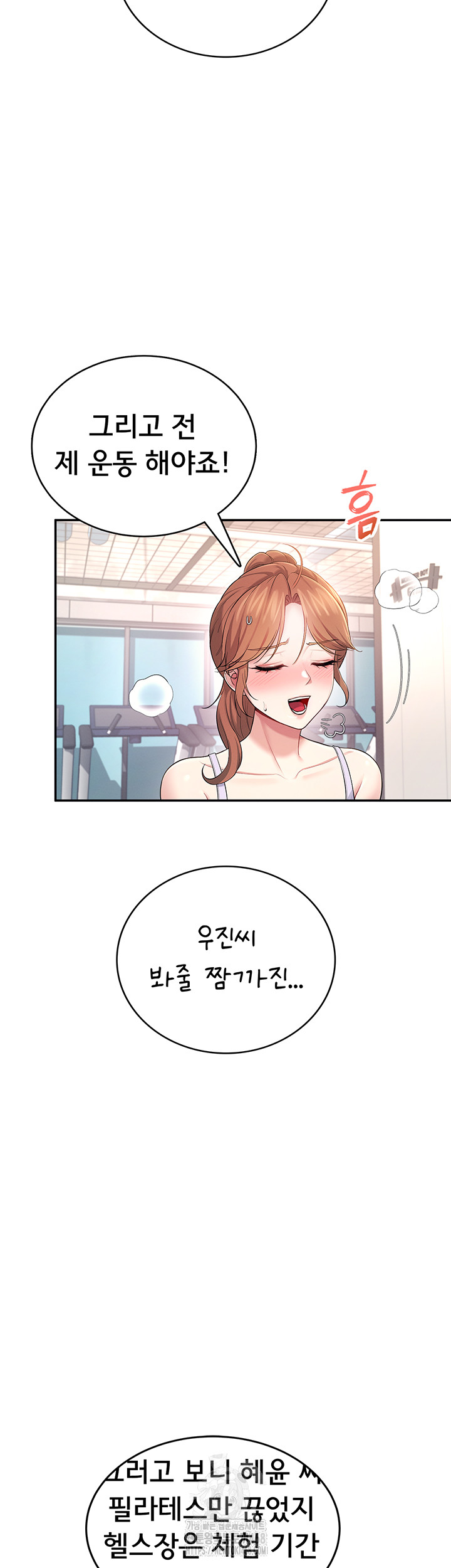 Wireless Onahole Raw - Chapter 36 Page 45