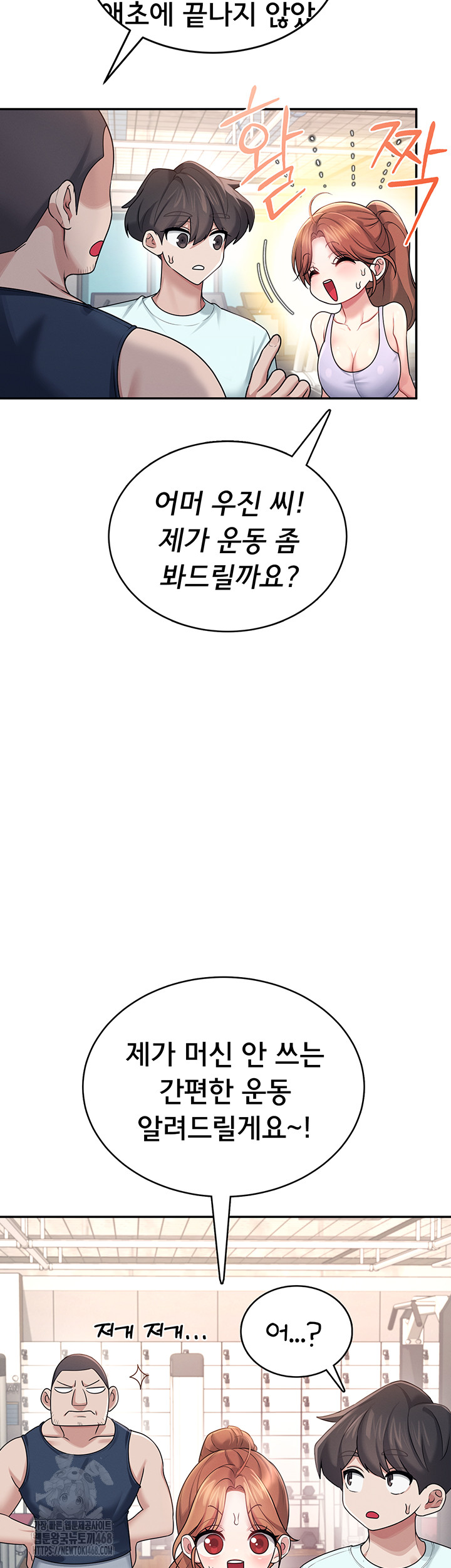 Wireless Onahole Raw - Chapter 36 Page 46