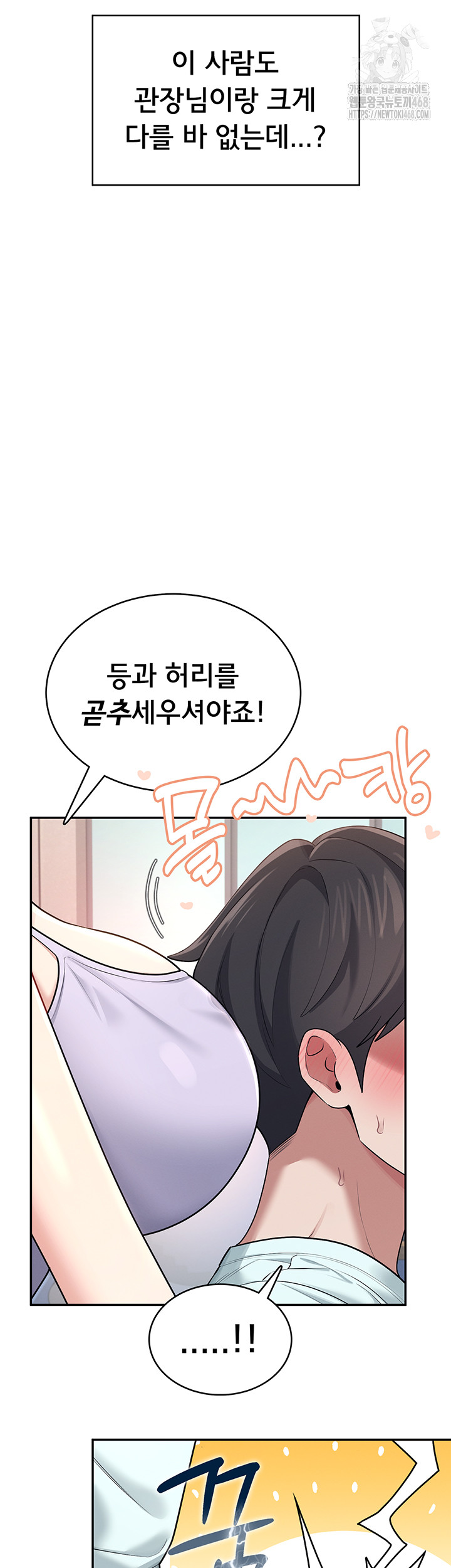 Wireless Onahole Raw - Chapter 36 Page 50